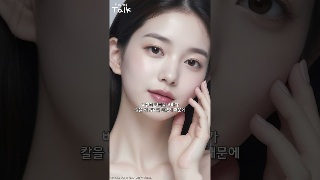 인중축소 후 콧볼이 넓어질 수 있다? 팩트체크✔️