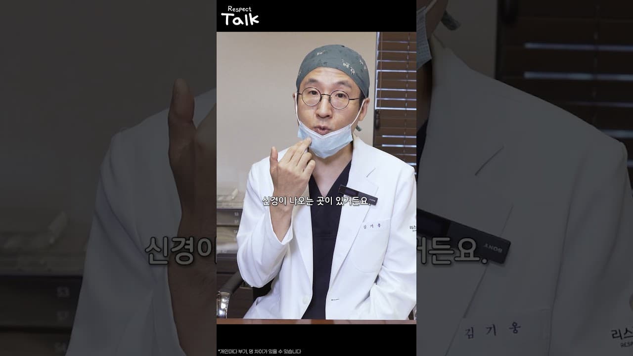 안면윤곽 부작용, 이차각이 생긴 원인이 무엇일까?